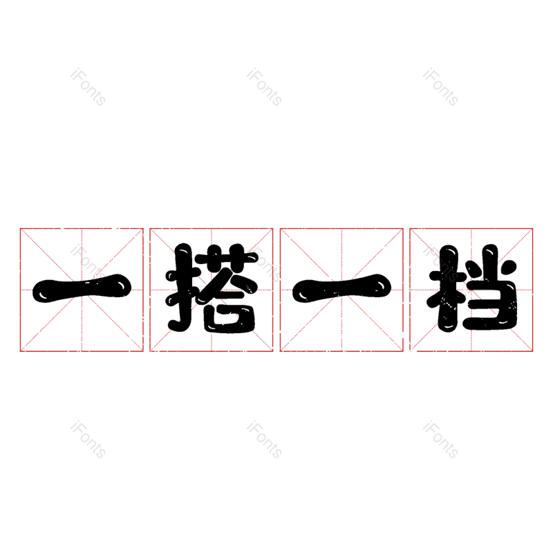 图片,元素,PNG,免抠素材